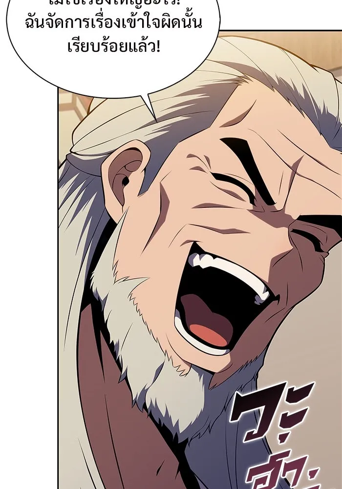 ผู้เล่นหน้าใหม่เลเวลแมกซ์ ตอนที่ 170 มูริม โลกแห่งความยุติธรรมและค รูปที่ 119