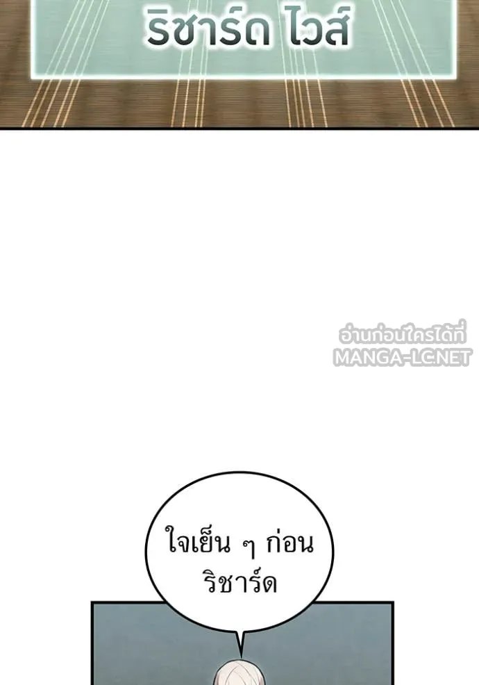 ฮันเตอร์สกิลโกง ตอนที่ 44 รูปที่ 71