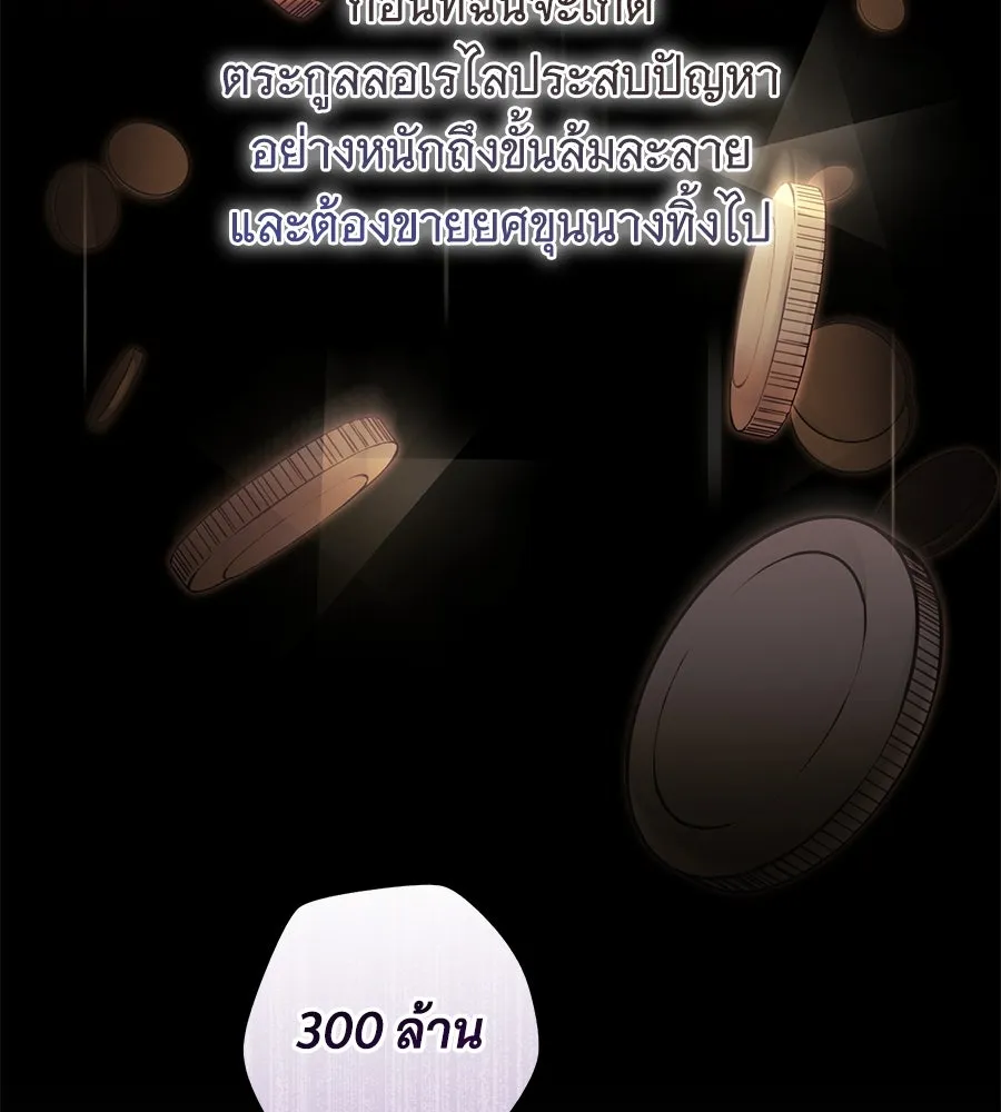 โครงการมีสามีแถมฟรีบ้านในฝัน ตอนที่ 3 รูปที่ 82