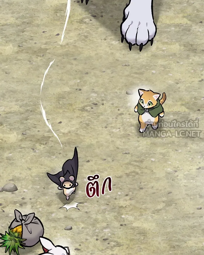 ปลูกผักพิชิตหอคอย ตอนที่ 92 รูปที่ 45