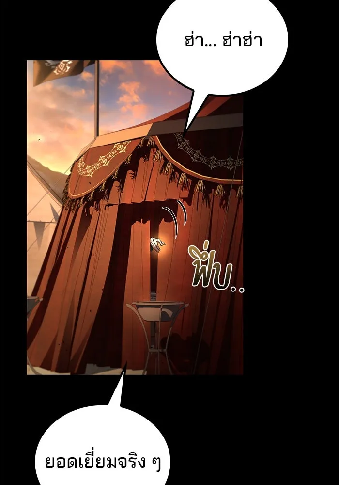 ครัวจอมเวท ตอนที่ 96 รูปที่ 139
