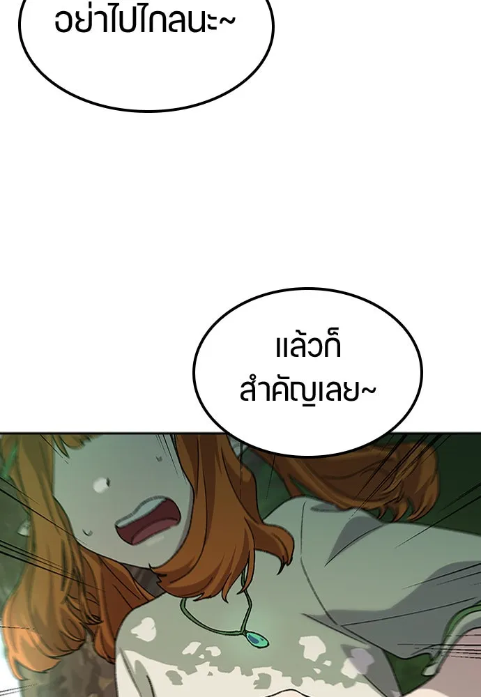 ตั้งแคมป์ฮีลใจในต่างโลก ตอนที่ 58 รูปที่ 128