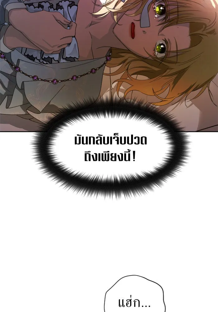 ชิงชีวิตพลิกลิขิตชะตา ตอนที่ 71. การเลือกที่เห็นแก่ผู้อื่น รูปที่ 137