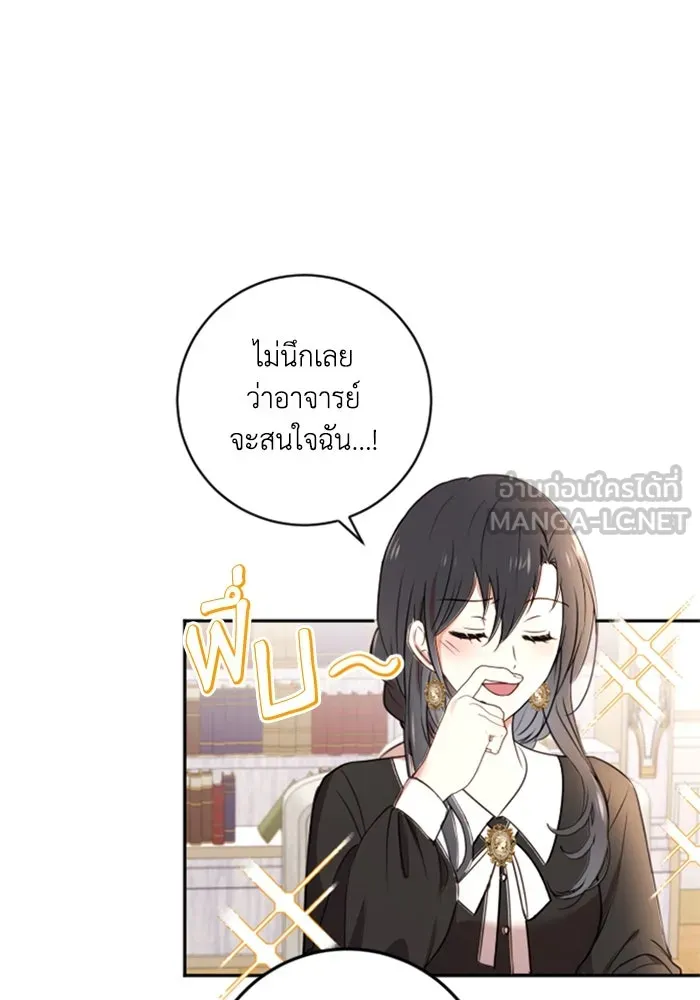 ตัวร้ายอย่างฉันขออยู่อย่างสงบ ตอนที่ 14 รูปที่ 27