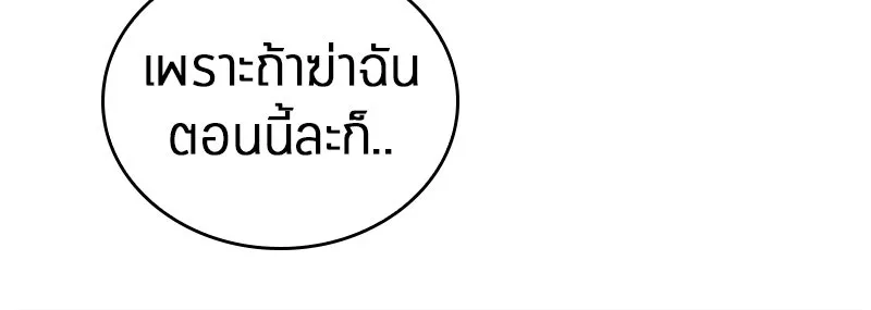 Omniscient Reader อ่านชะตาวันสิ้นโลก ตอนที่ 22 สัญญาสามข้อ (6) รูปที่ 80