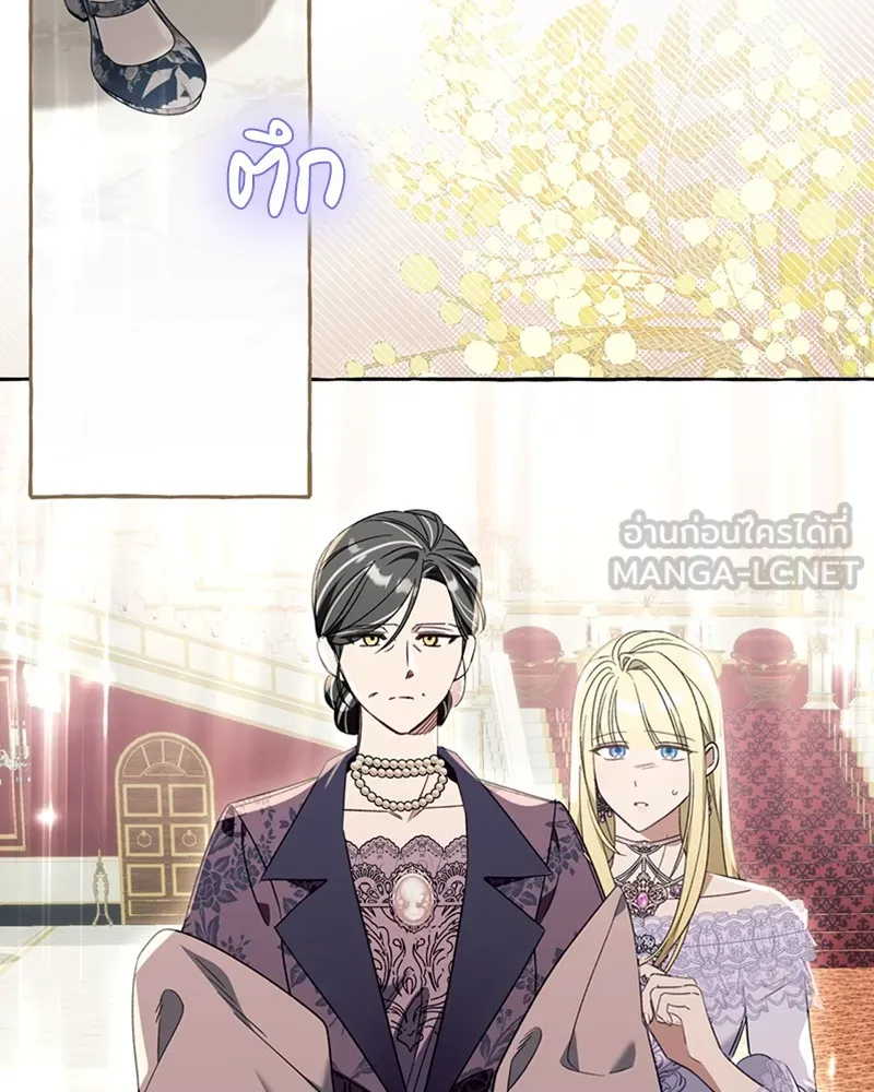 นึกว่าเป็นอิเซไคธรรมดา ตอนที่ 67 รูปที่ 18