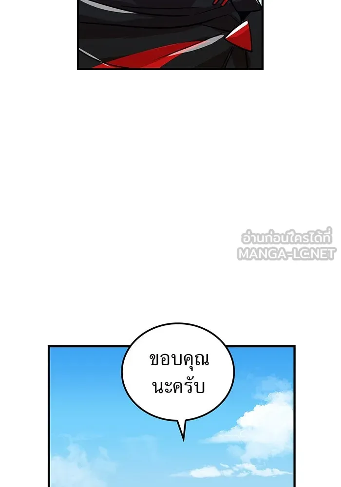 เพลเยอร์เลือดเทวะ ตอนที่ 32 ความตายอันธการ ② รูปที่ 6