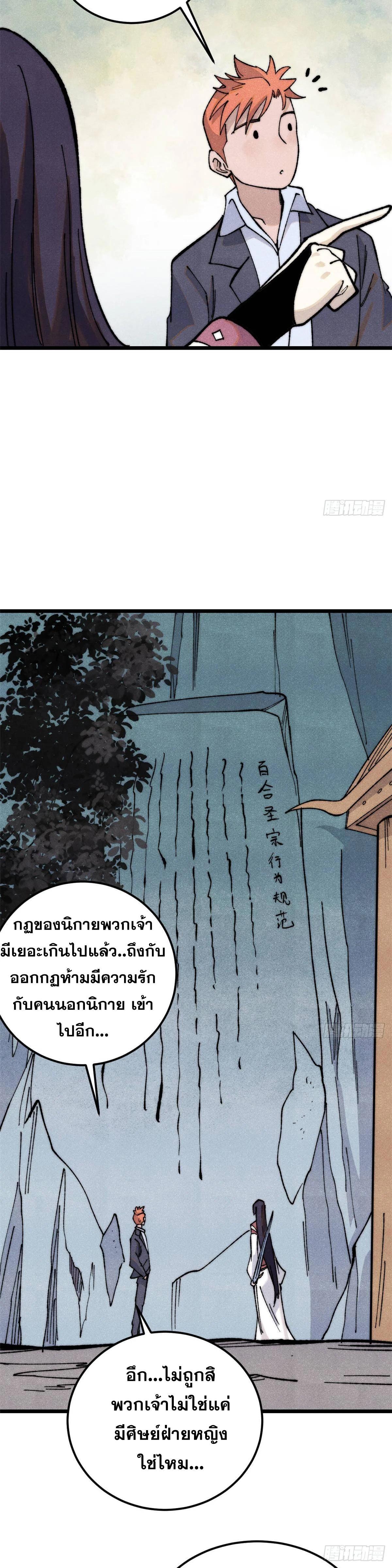 Manga-lc-com อ่านมังงะ อ่านการ์ตูน ออนไลน์ ฟรี All Hail the Sect Leader ตอนที่ 1 2 3 4 5 6 7 8 9 10 11 12 13 14 ฟรี ไม่มีโฆษณา Manga-lc - อ่าน มังงะ อ่าน การ์ตูน ออนไลน์ อ่านมังงะ ฟรี