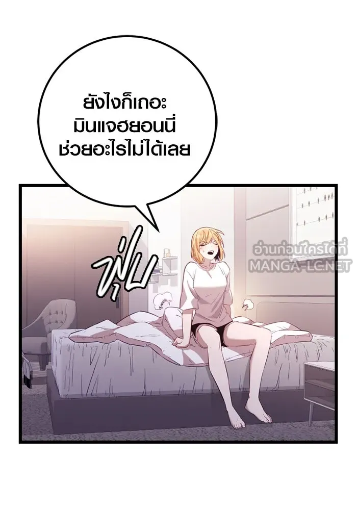 พลิกชะตาคว้าไอเทมระดับเทพ ตอนที่ 22 ตอนจบไม่อาจล่วงรู้ได้ รูปที่ 36