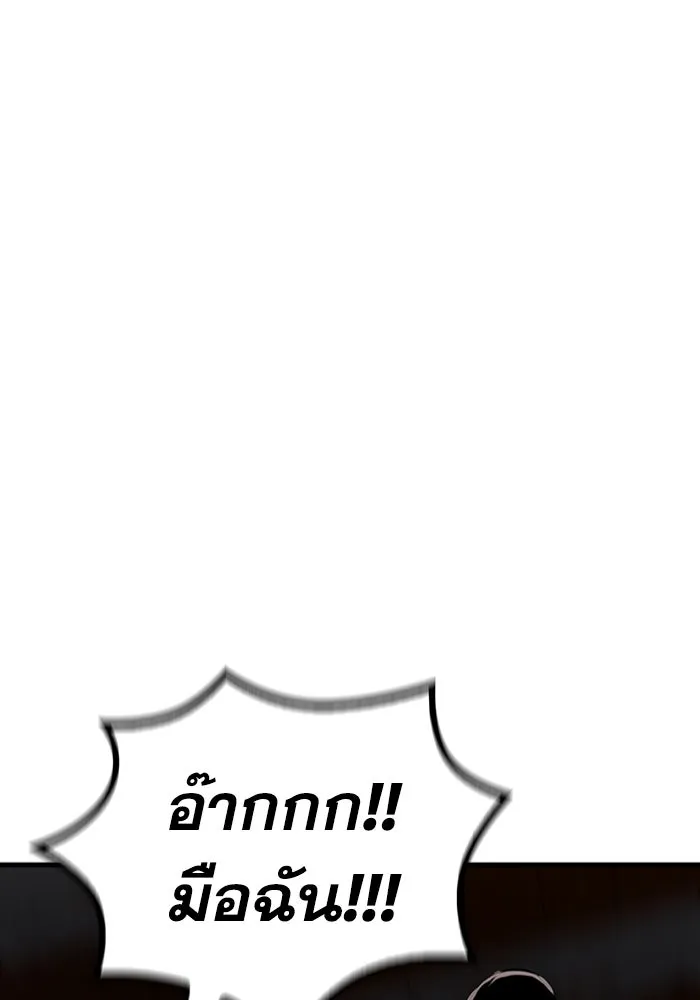 มีนา เกิดมาล่า ตอนที่ 20 รูปที่ 125