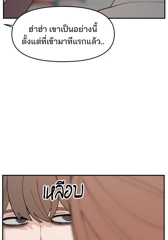 ห้องเรียนสาวแสบ ตอนที่ 76 รูปที่ 28