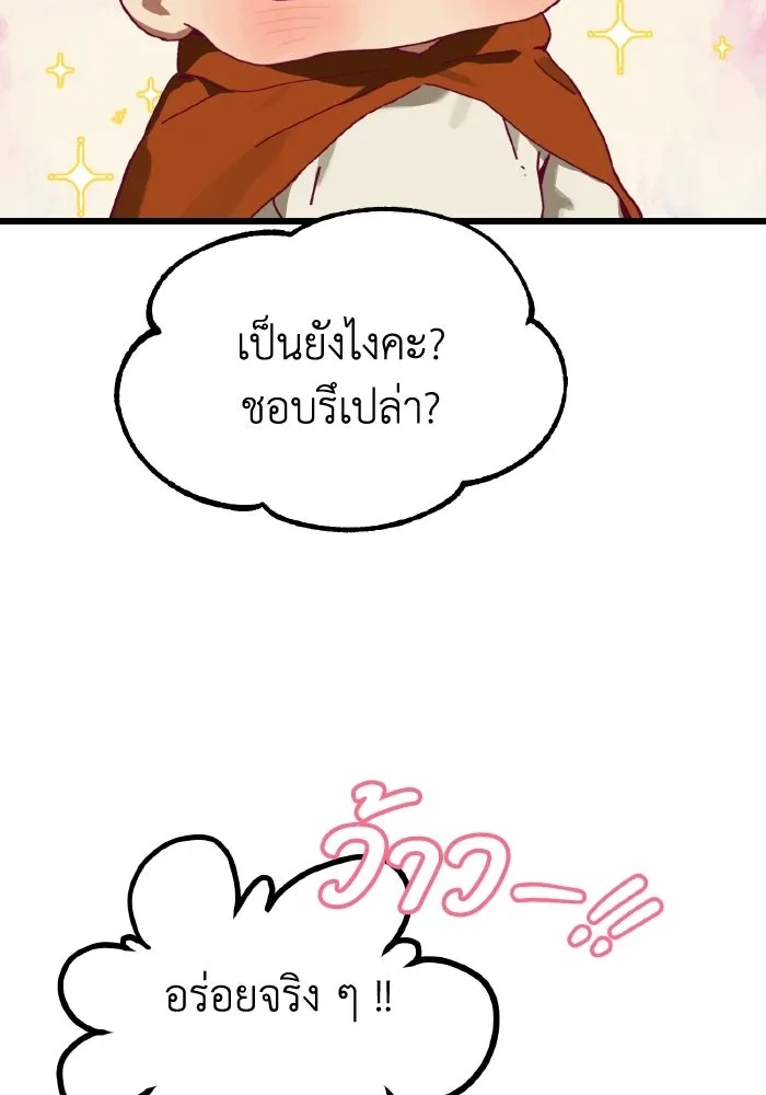มัมหมีจ๋าหนูมาแบ๊ว ตอนที่ ตอนพิเศษ 5 รูปที่ 115