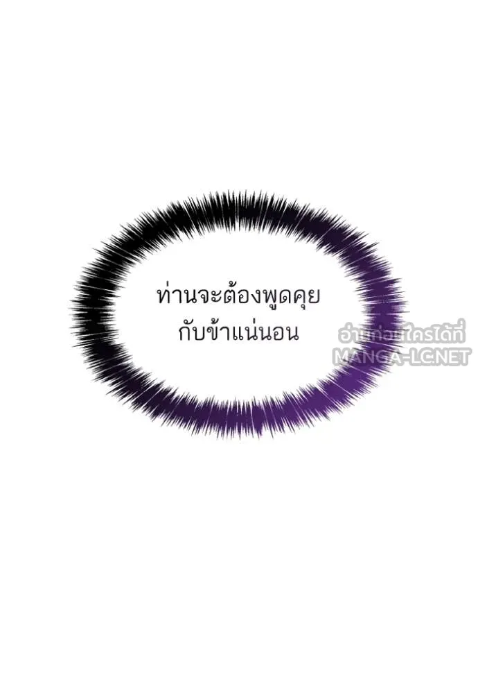 ชาตินี้น้องขอ ตอนที่ 177 รูปที่ 37