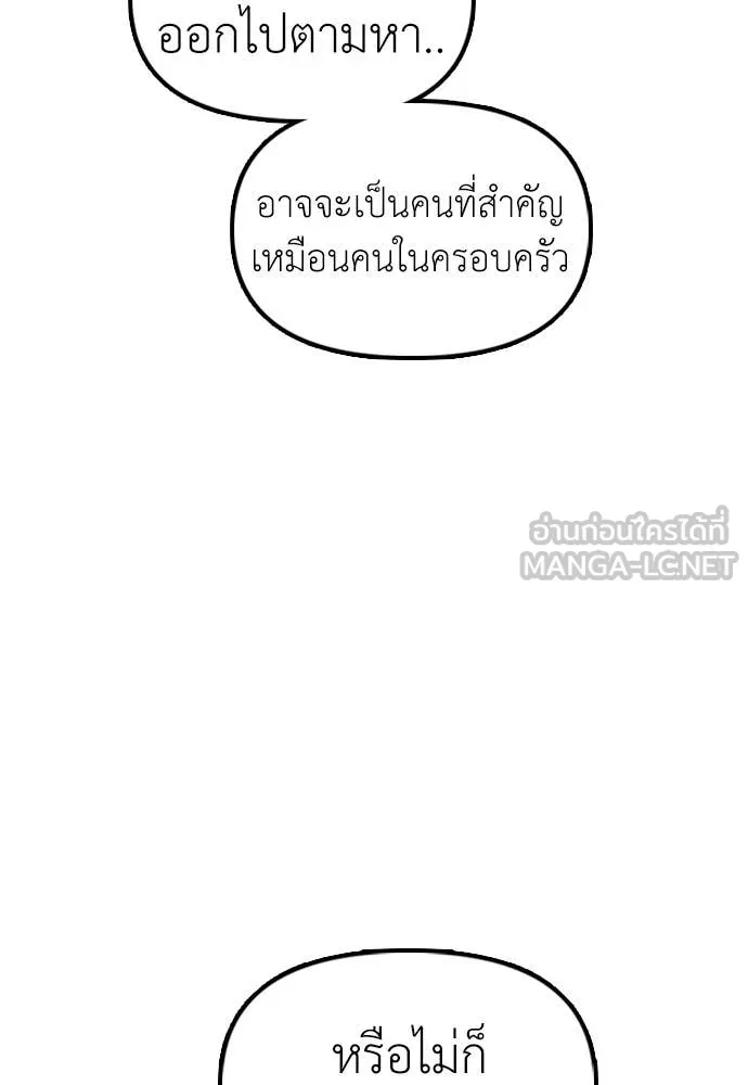 ผู้กล้าฝ่า ตอนที่ 32 รูปที่ 76