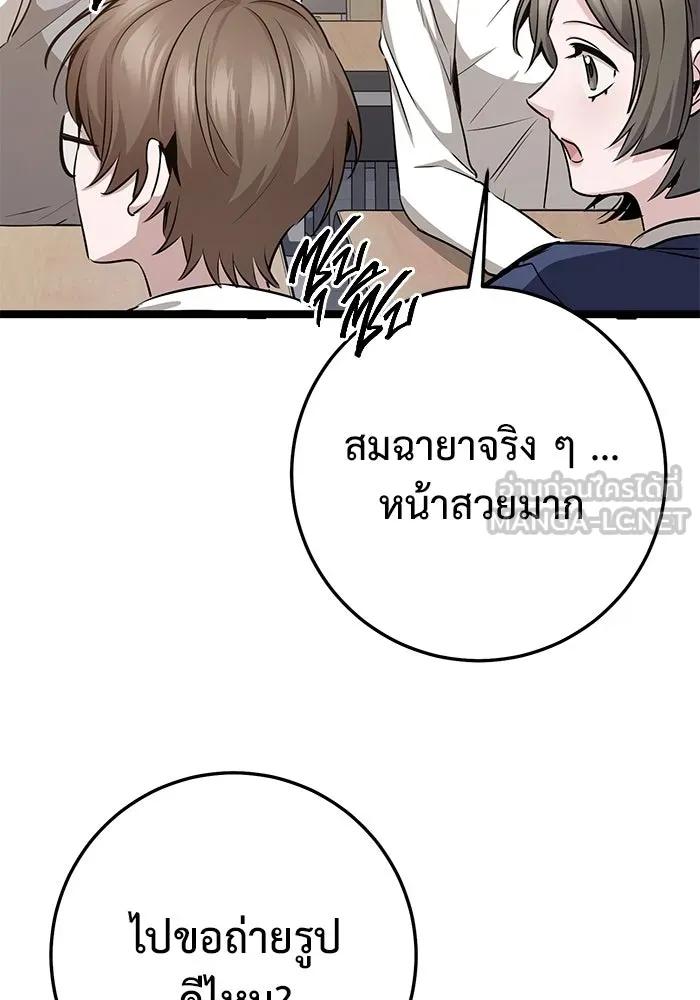ราชินีนักบู๊ ตอนที่ 40 รูปที่ 162