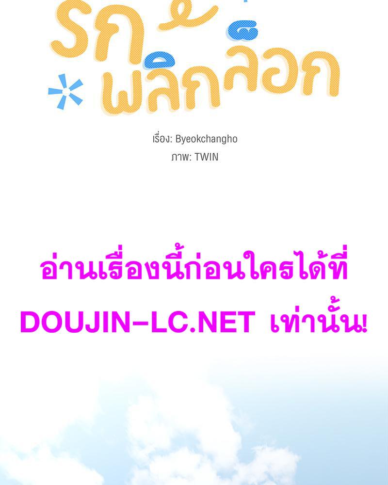 Doujin-Lc- อ่าน โดจิน มังฮวา เกาหลี ญี่ปุ่น จีน แปลไทย I Love-Hate You ตอนที่ 1 2 3 4 5 6 7 8 9 10 11 12 13 14 ฟรี ไม่มีโฆษณา อ่าน โดจิน Manhwa เกาหลี ญี่ปุ่น จีน เรามีครบ คัดมาให้เน้นๆ โดจิน 18+ รับประกันความฟินโดย  Doujin Lc
