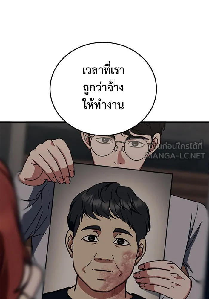 ช่วยเปลี่ยนฉันที ตอนที่ 206. ซีซัน 2 ลาอิมฮยัง 8 รูปที่ 111