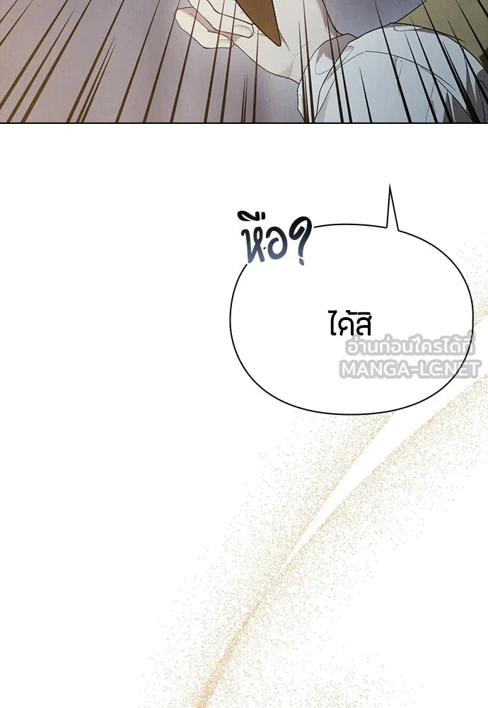 ลูกสาวตัวปลอมของท่านดยุก ตอนที่ 22 รูปที่ 27