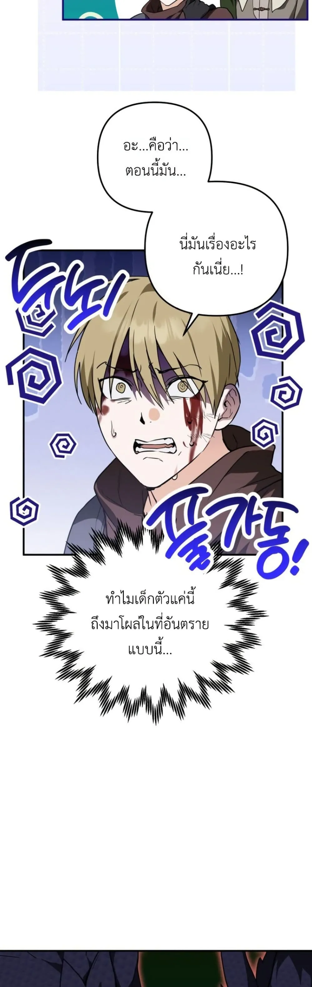 Manga-lc-com อ่านมังงะ อ่านการ์ตูน ออนไลน์ ฟรี Secretly Strong and Searching for My Daddy ตอนที่ 1 2 3 4 5 6 7 8 9 10 11 12 13 14 ฟรี ไม่มีโฆษณา Manga-lc - อ่าน มังงะ อ่าน การ์ตูน ออนไลน์ อ่านมังงะ ฟรี