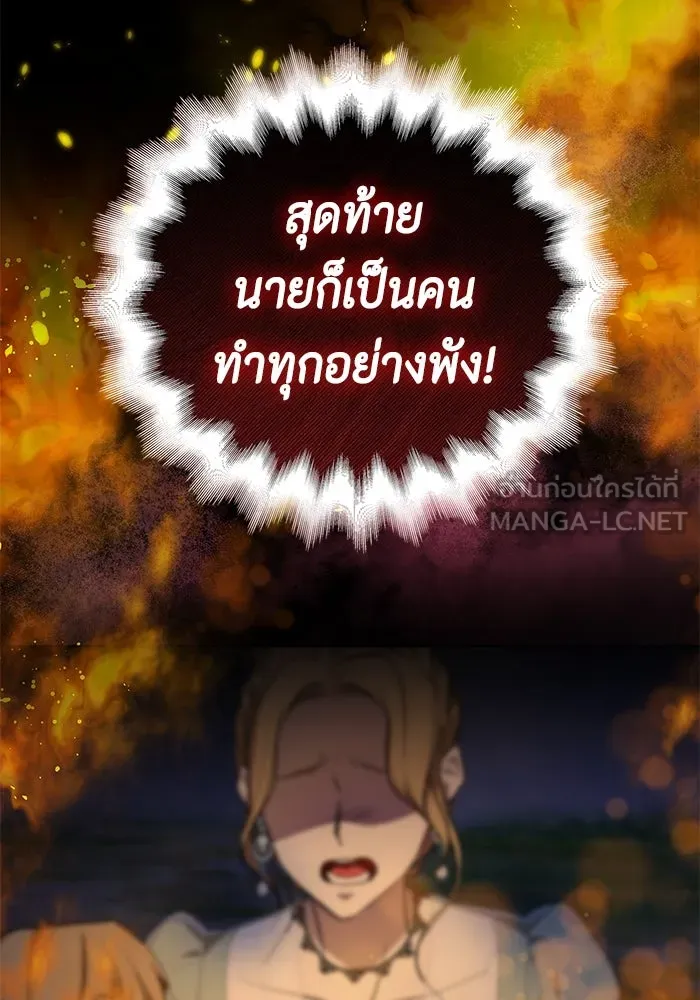 ขอวิธีส่งสามีลงนรก ตอนที่ 15 รูปที่ 6