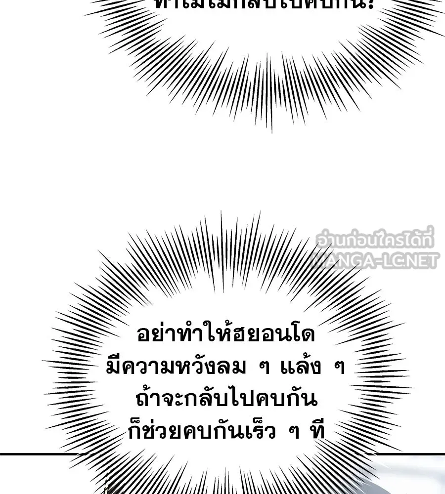 รักหลอกหยอกแฟนเก่า ตอนที่ 43 รูปที่ 132