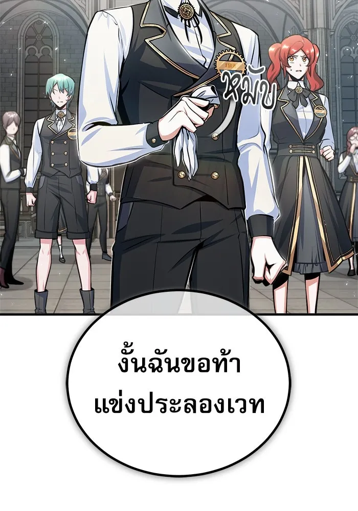 ศาสตราจารย์จำเป็นแห่งอะคาเดมี ตอนที่ 24 รูปที่ 55