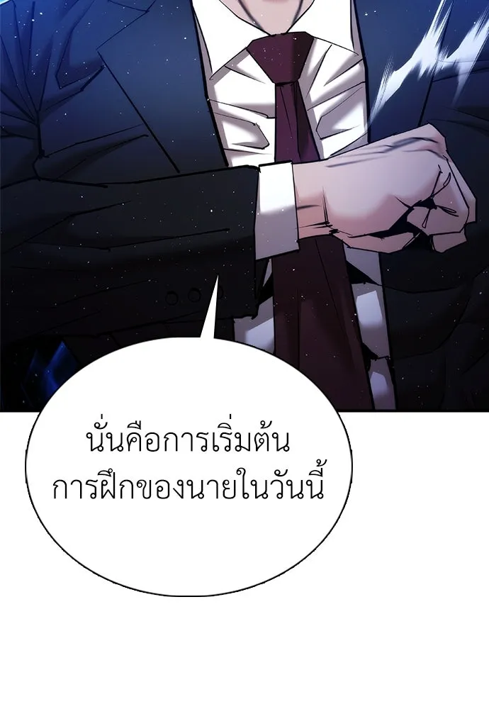 สุภาพบุรุษสูทดำ ตอนที่ 11 รูปที่ 16