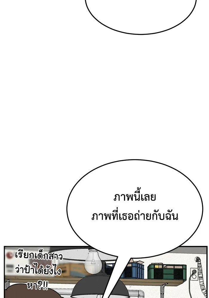 ช่วยเปลี่ยนฉันที ตอนที่ 264. ซีซัน 2 รูปที่ 94