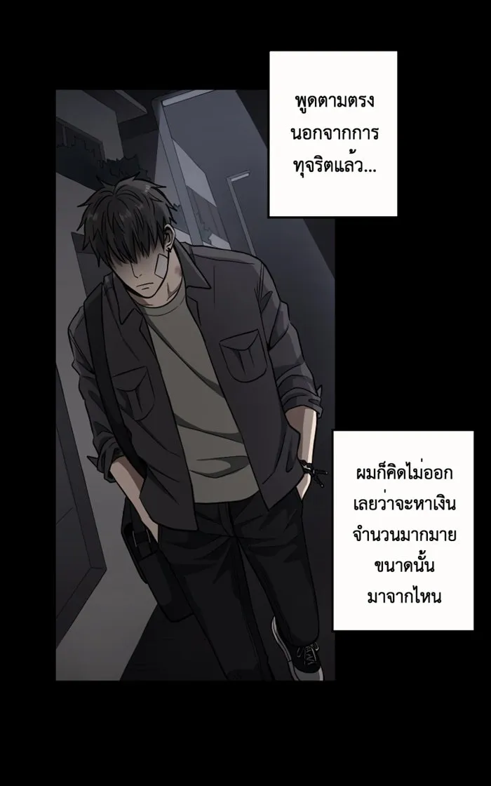 Hunter Game ตอนที่ 2  (the beginning) รูปที่ 46