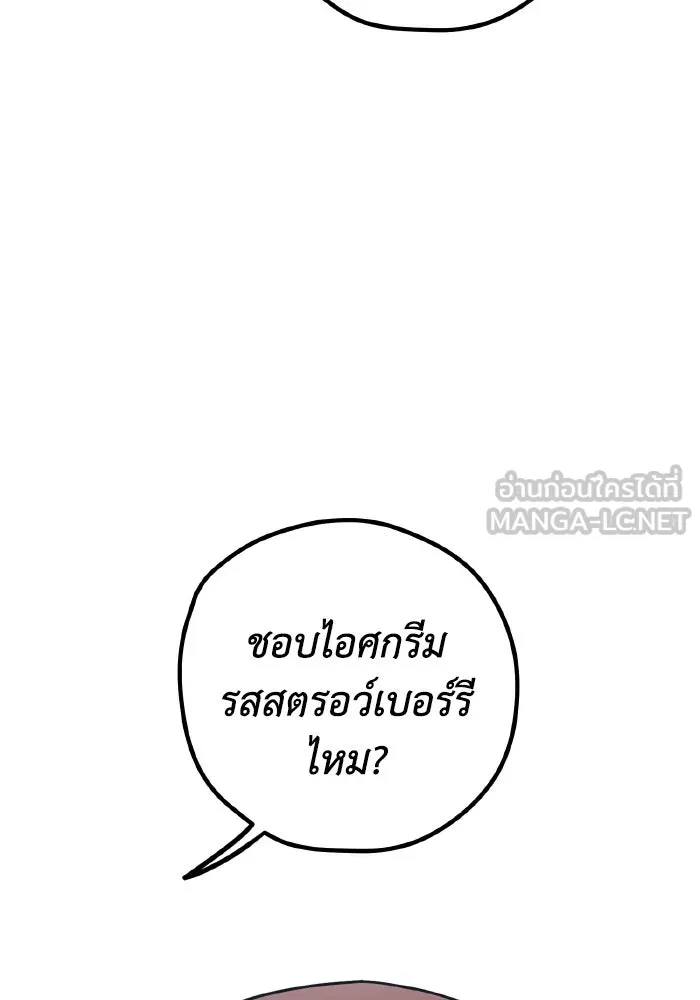 รักนี้ไม่มีรีไซเคิล ตอนที่ 75 รูปที่ 141