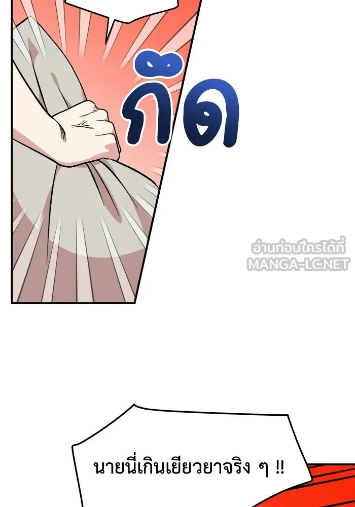 เพื่อนกันมันส์เกิน ตอนที่ 62 รูปที่ 12