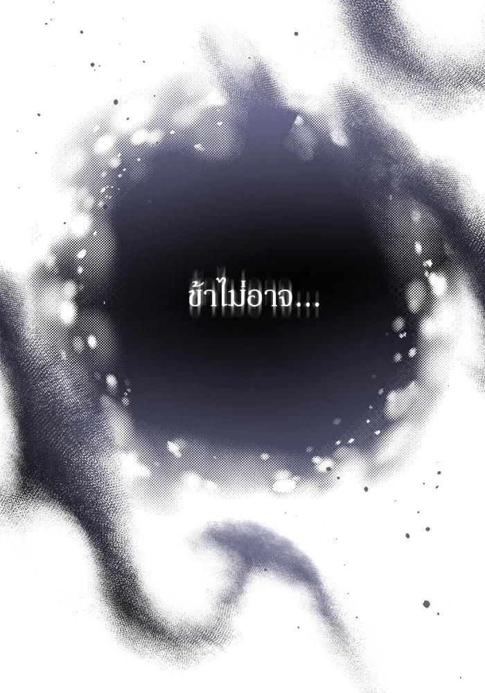 เกิดใหม่คราวนี้ ขอเป็นคนดีดูสักครั้ง ตอนที่ 64 รูปที่ 172