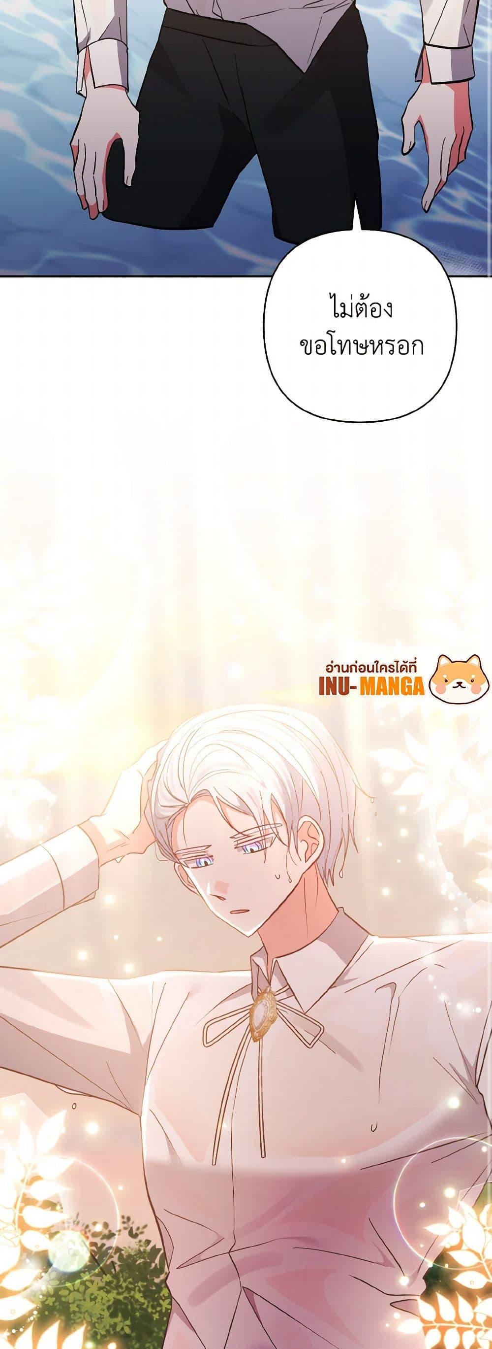 Manga-lc-com อ่านมังงะ อ่านการ์ตูน ออนไลน์ ฟรี I Adopted the Male Lead ตอนที่ 1 2 3 4 5 6 7 8 9 10 11 12 13 14 ฟรี ไม่มีโฆษณา Manga-lc - อ่าน มังงะ อ่าน การ์ตูน ออนไลน์ อ่านมังงะ ฟรี