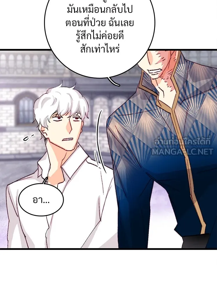 Bring the Love ตอนที่ 133 รูปที่ 60