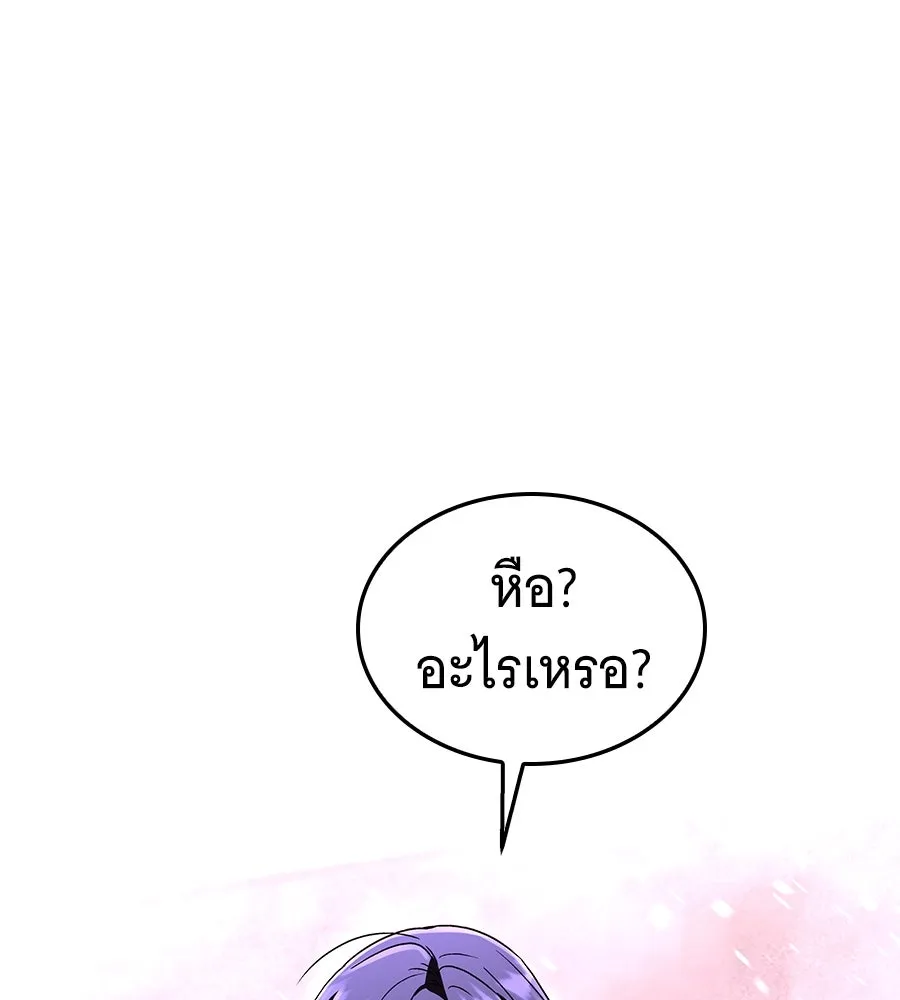 ถึกทนแทงก์แรงก์ C ตอนที่ 27 รูปที่ 121