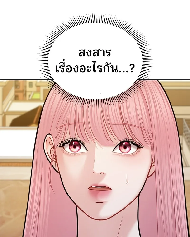 จ้า แม่คนสวย ตอนที่ 49 รูปที่ 97