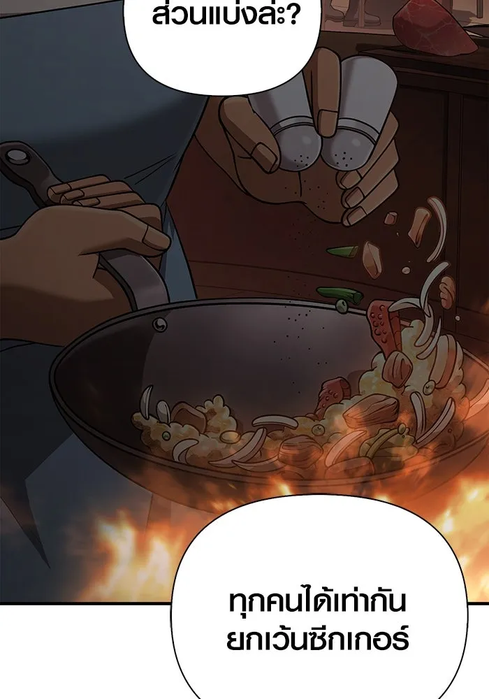 เอาชีวิตรอดในเกมฉบับคนเถื่อน ตอนที่ 101 ผู้นำทาง รูปที่ 125