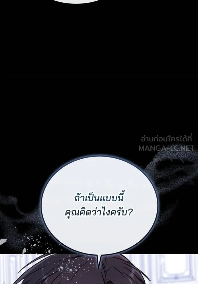 เจ้าสาวอัคนีดำ ตอนที่ 82 รูปที่ 88