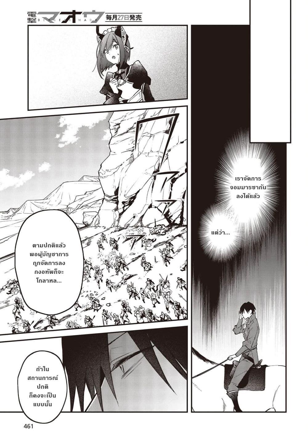 Manga-lc-com อ่านมังงะ อ่านการ์ตูน ออนไลน์ ฟรี Realist Maou Niyoru Seiiki Naki Isekai Kaikaku จอมมารผู้รู้แจ้งกู้โลก ตอนที่ 1 2 3 4 5 6 7 8 9 10 11 12 13 14 ฟรี ไม่มีโฆษณา Manga-lc - อ่าน มังงะ อ่าน การ์ตูน ออนไลน์ อ่านมังงะ ฟรี