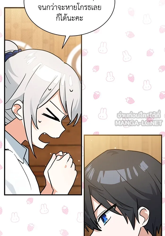 แมวน้อยในรังหมาป่า ตอนที่ 26 รูปที่ 12