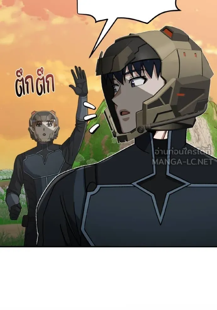 อัจฉริยะนอกคอก ตอนที่ 128 รูปที่ 143