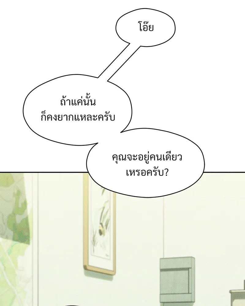 บุปผารุ่มราคะ ตอนที่ 95 รูปที่ 94