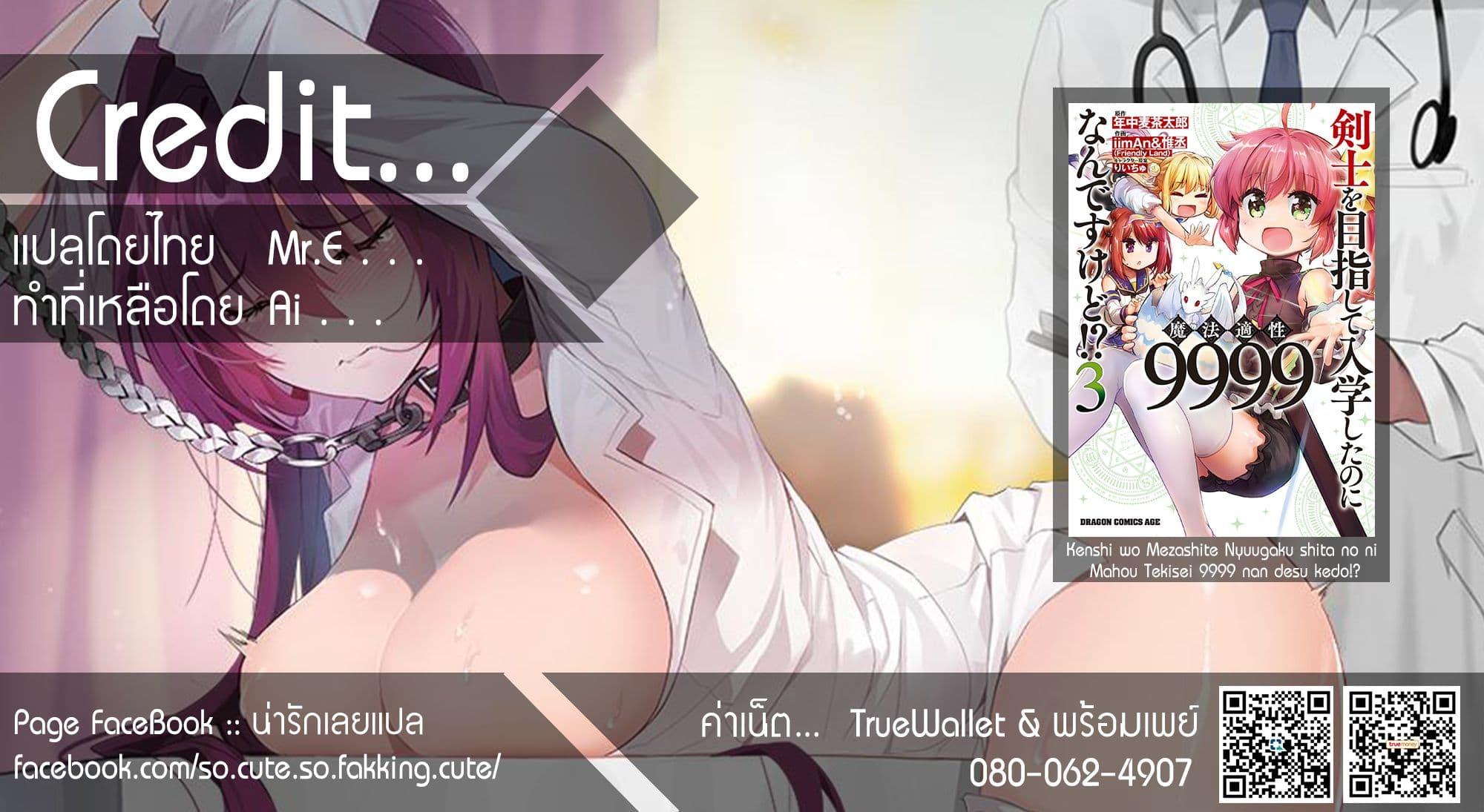 Manga-lc-com อ่านมังงะ อ่านการ์ตูน ออนไลน์ ฟรี Kenshi o Mezashite Nyugaku Shitanoni Maho Tekisei 9999 Nandesukedo! ตอนที่ 1 2 3 4 5 6 7 8 9 10 11 12 13 14 ฟรี ไม่มีโฆษณา Manga-lc - อ่าน มังงะ อ่าน การ์ตูน ออนไลน์ อ่านมังงะ ฟรี