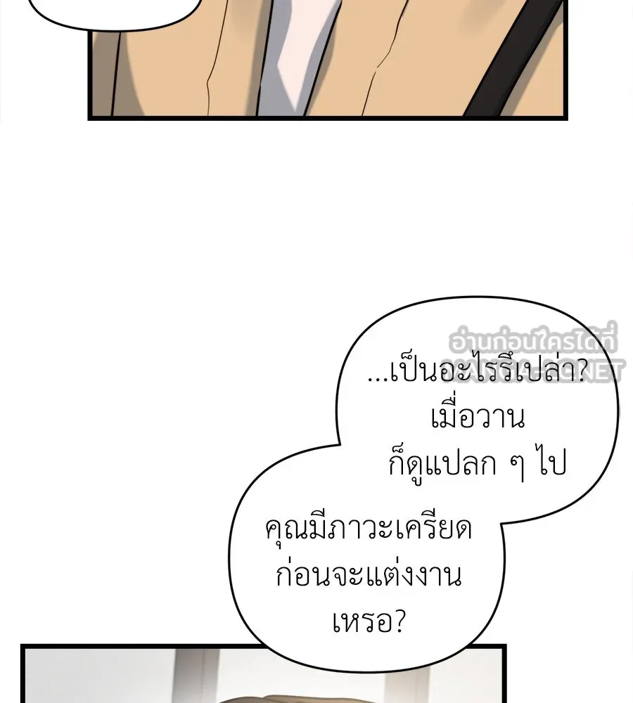 ปรารถนารักอันงดงาม ตอนที่ 14 รูปที่ 60