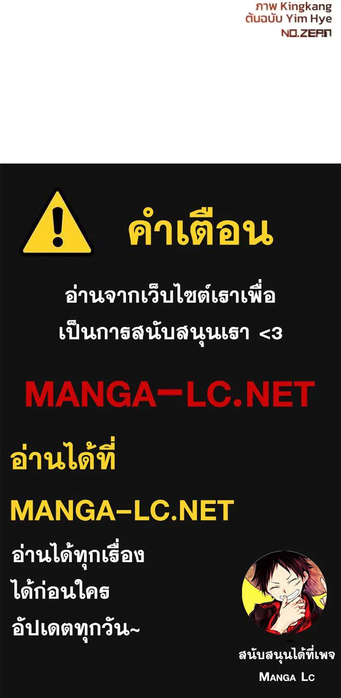 ยามหมาป่าทมิฬ ตอนที่ 53 รูปที่ 140