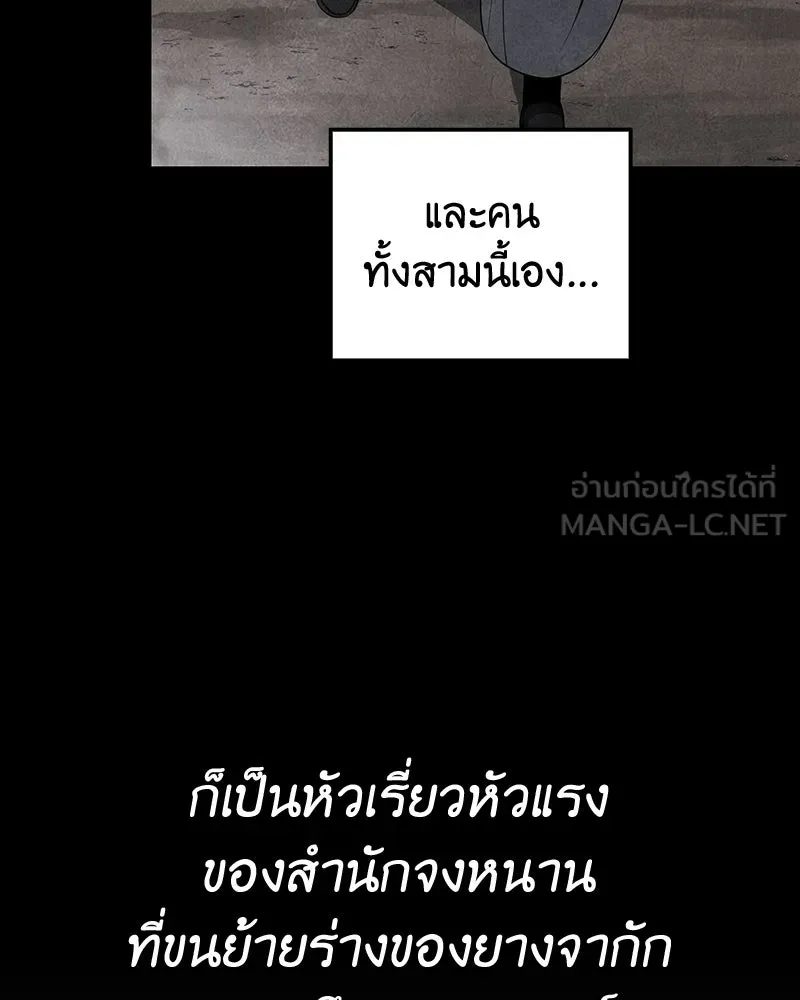 เกิดอีกทีเป็นว่าที่ประมุขลัทธิมาร ตอนที่ 142 รูปที่ 207