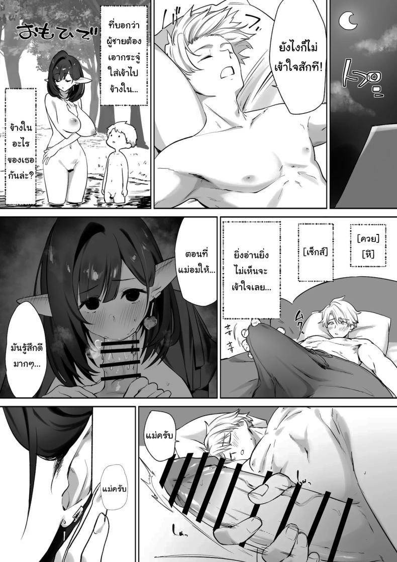 Doujin-Lc- อ่าน โดจิน มังฮวา เกาหลี ญี่ปุ่น จีน แปลไทย ผมโตมาได้เพราะน้ำนมของเอลฟ์ (Koyubimaru) ตอนที่ 1 2 3 4 5 6 7 8 9 10 11 12 13 14 ฟรี ไม่มีโฆษณา อ่าน โดจิน Manhwa เกาหลี ญี่ปุ่น จีน เรามีครบ คัดมาให้เน้นๆ โดจิน 18+ รับประกันความฟินโดย  Doujin Lc