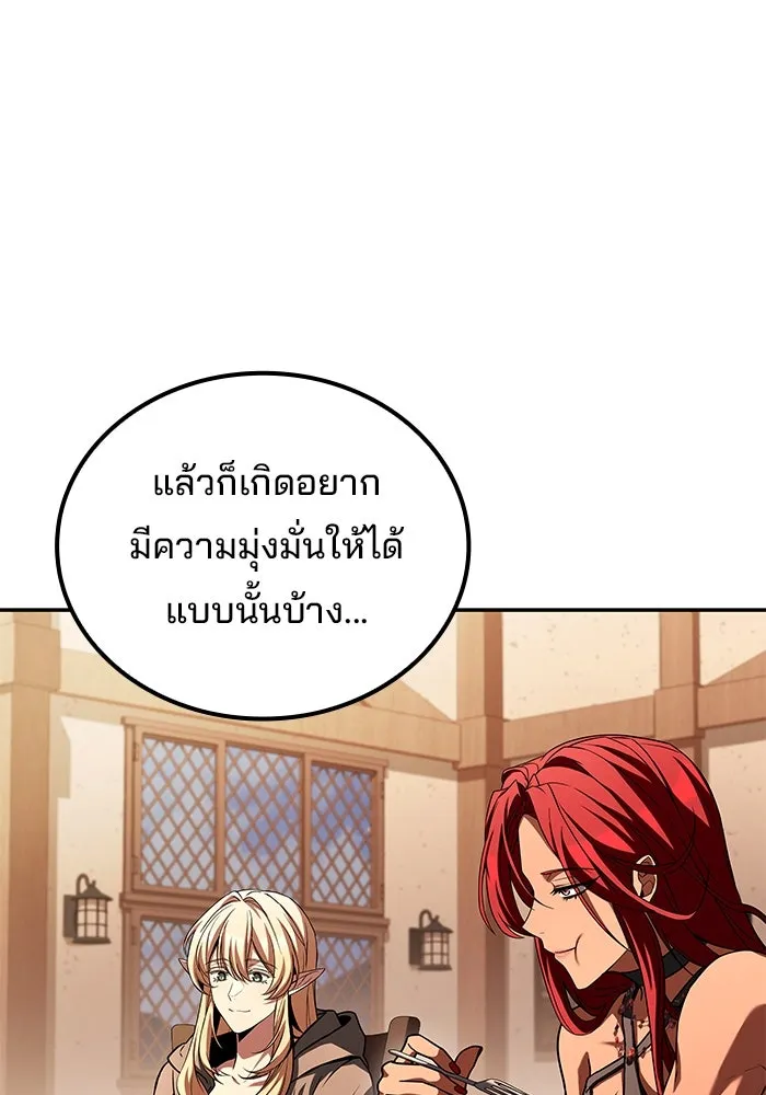 ครัวจอมเวท ตอนที่ 92 รูปที่ 82