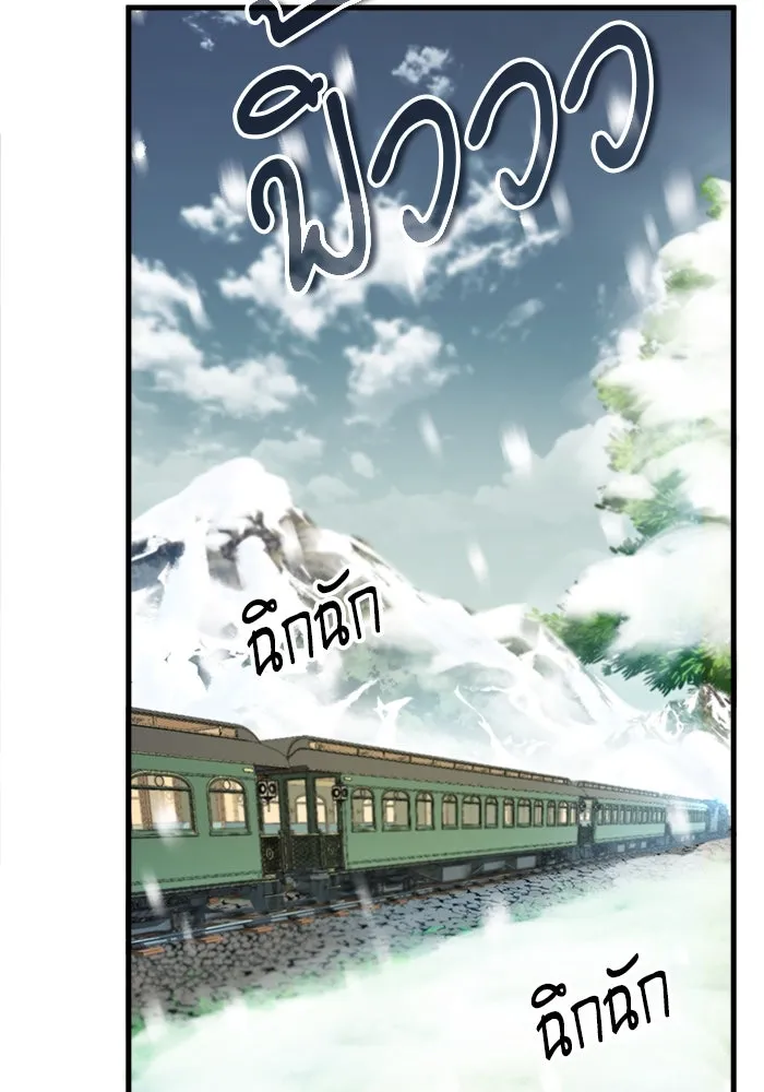 ศาสตราจารย์จำเป็นแห่งอะคาเดมี ตอนที่ 1 รูปที่ 53