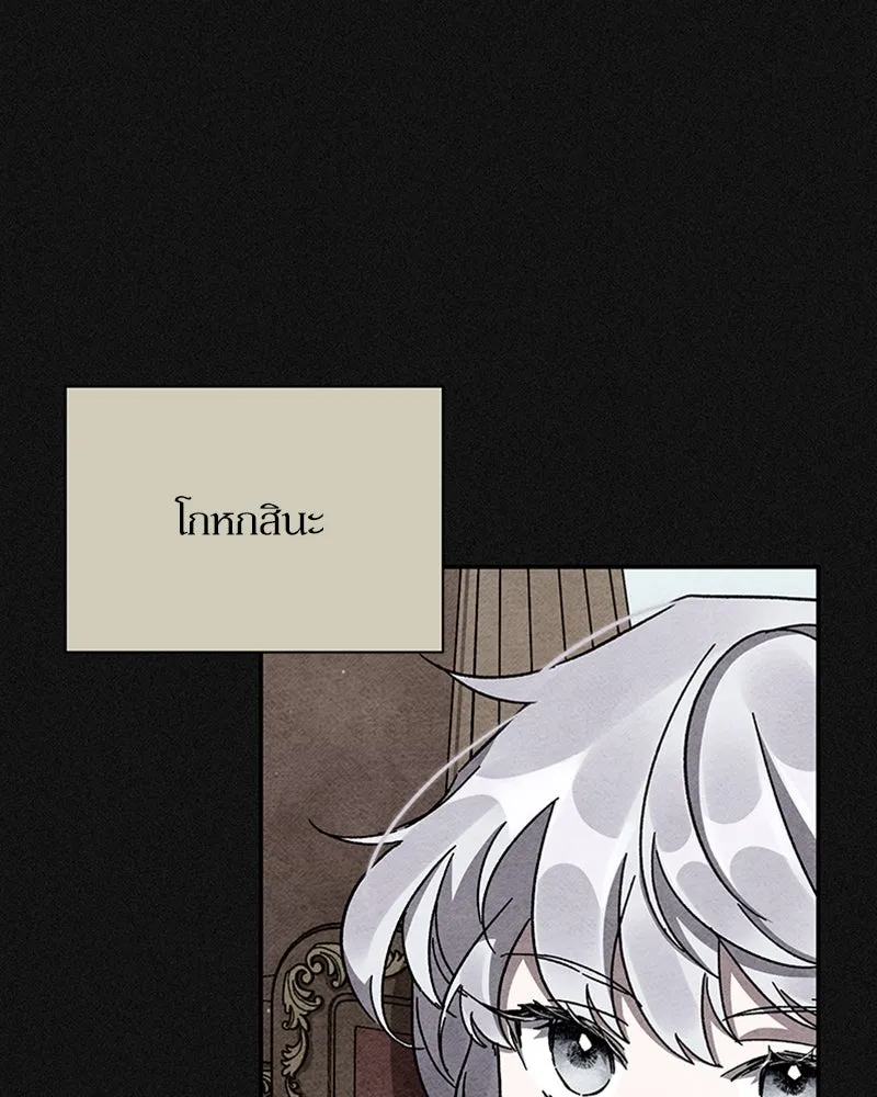 โอ้ ศัตรูที่รัก ตอนที่ 18 รูปที่ 40